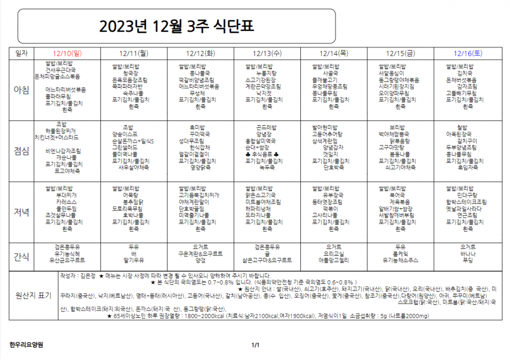 b30e9a52e70938dc50bef3a8507a7014_1702261576_56.png